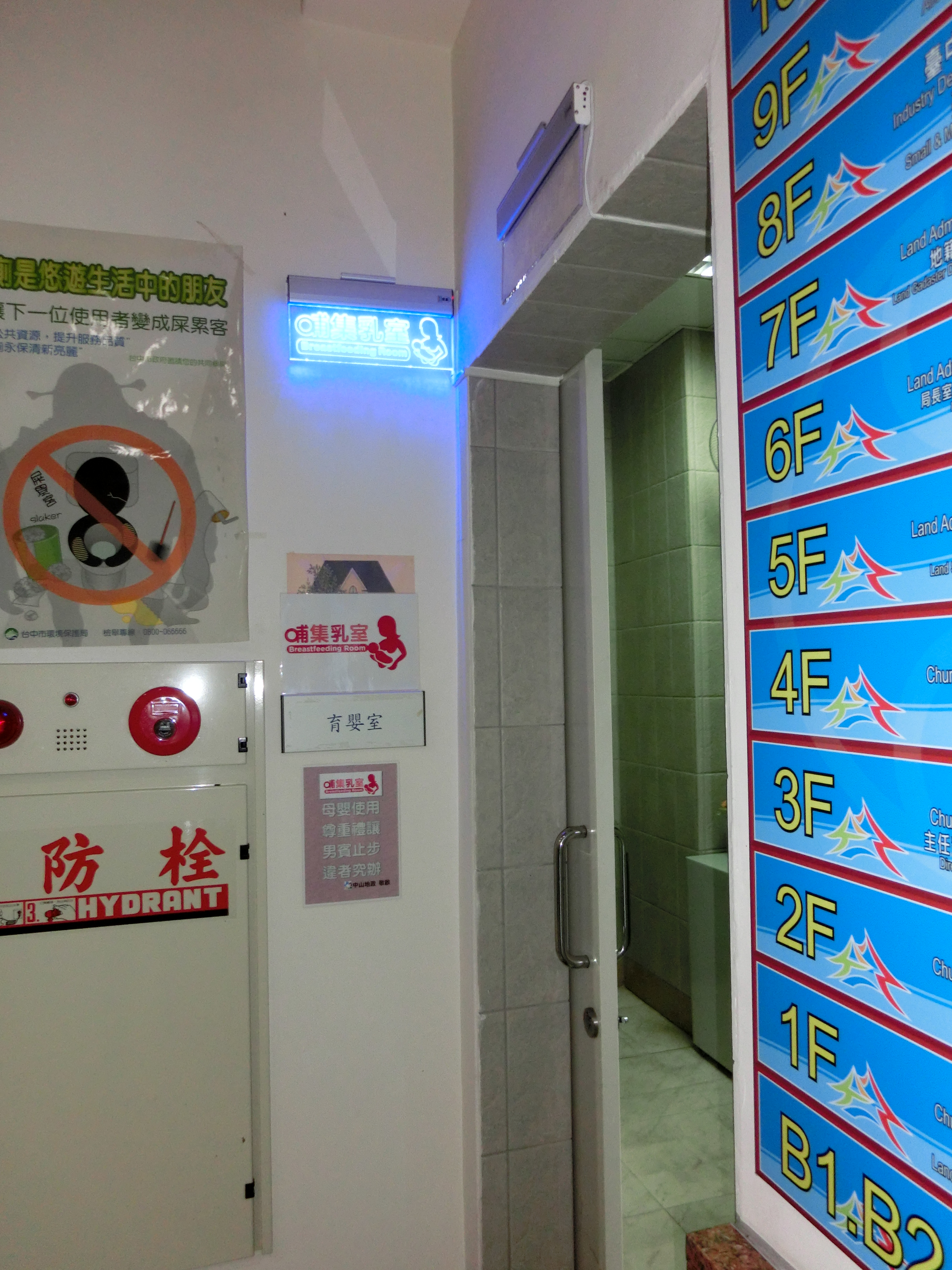 3樓哺乳室標示