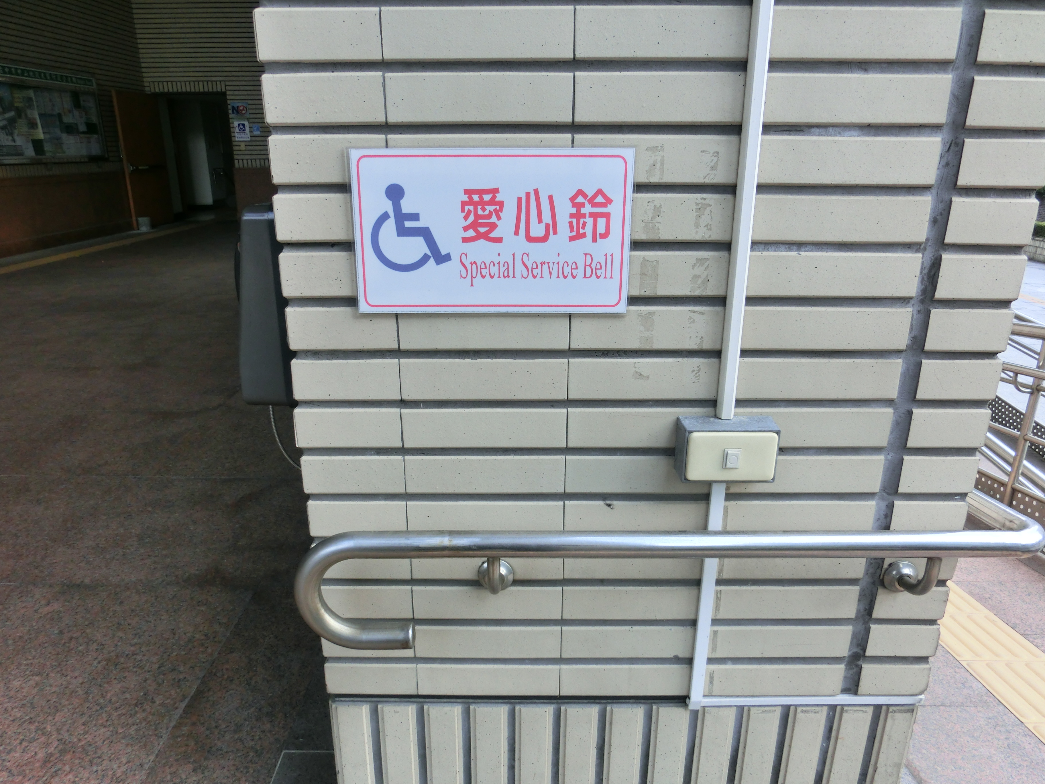 愛心鈴
