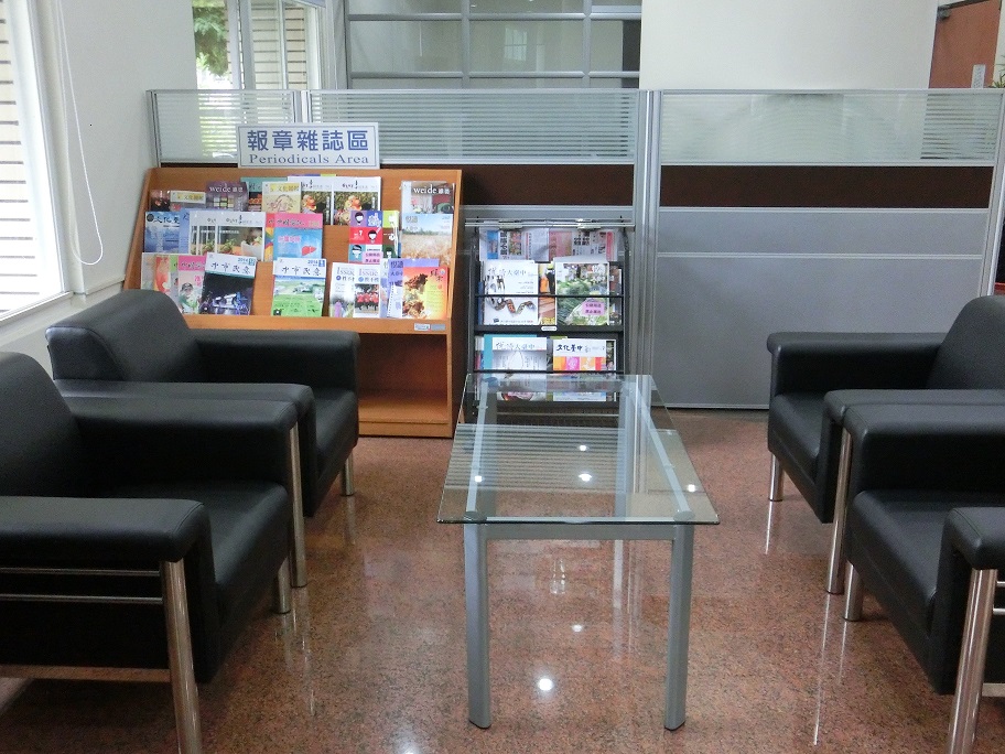 書報雜誌區