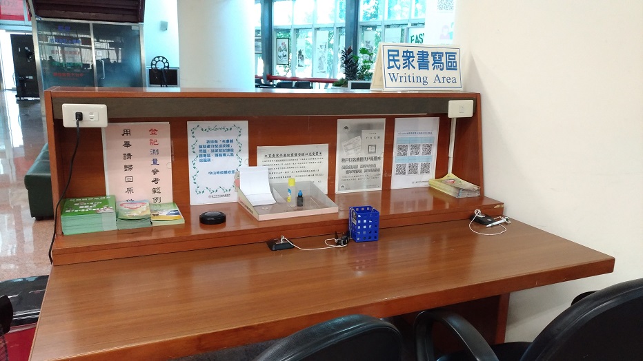 民眾書寫區