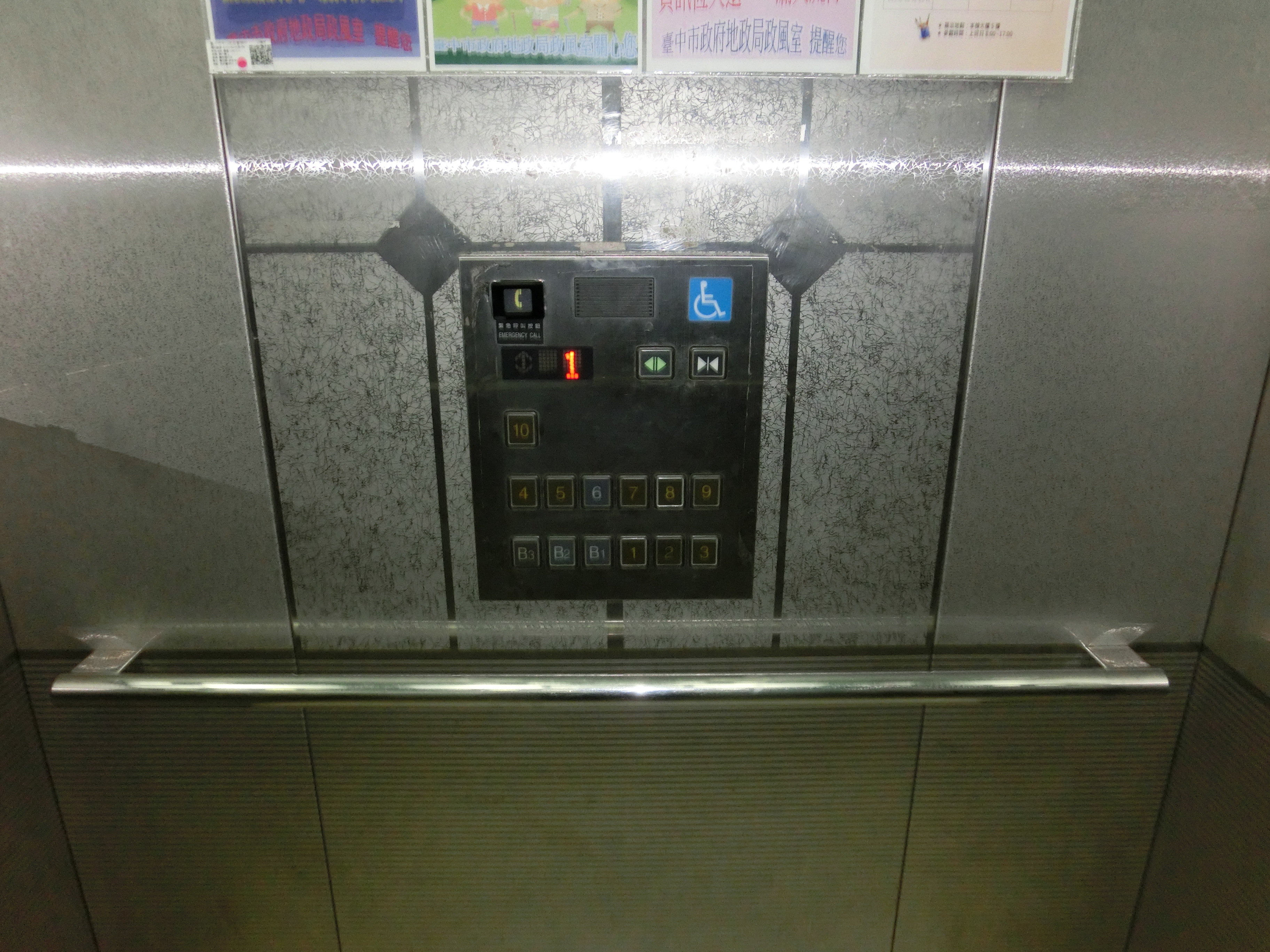 無障礙電梯
