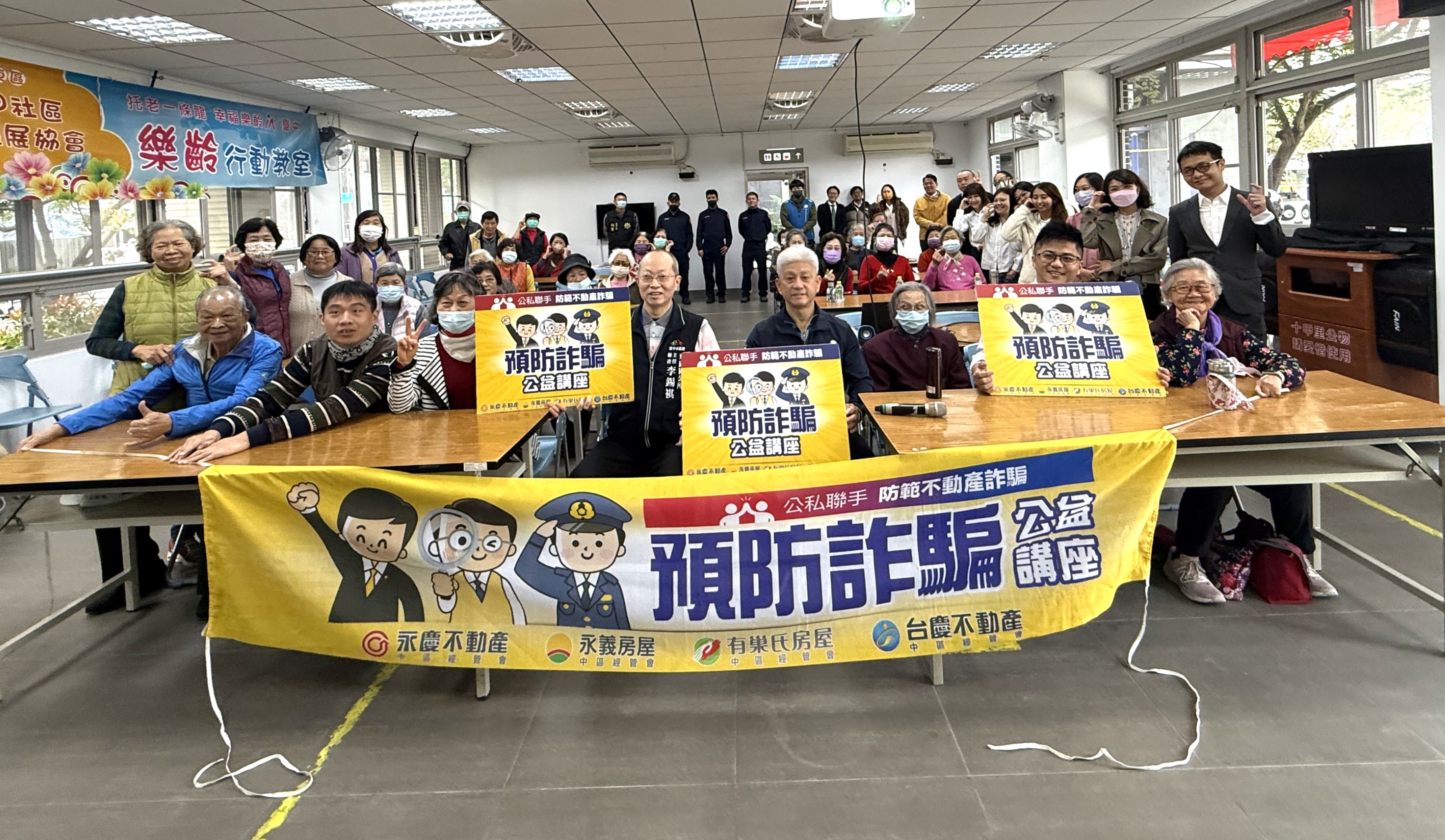 十甲里民活動中心宣導照片