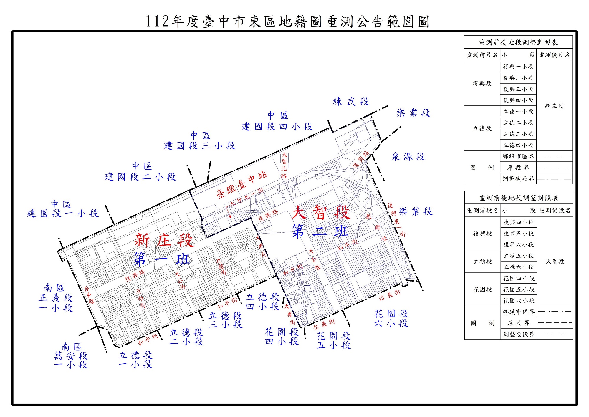 112年重測重測公告範圍圖