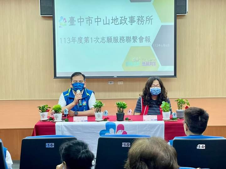 1130606第1次志工聯繫會議1