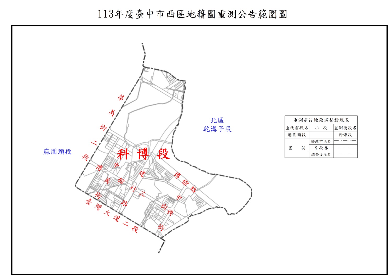 113科博段公告範圍圖.png