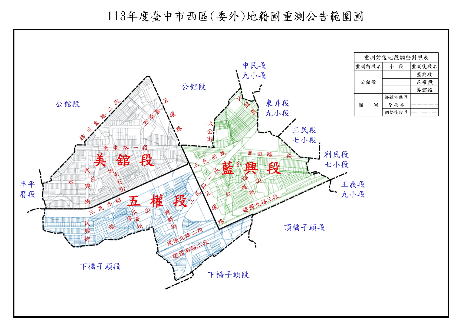 113藍興五權美舘公告範圍圖.jpg