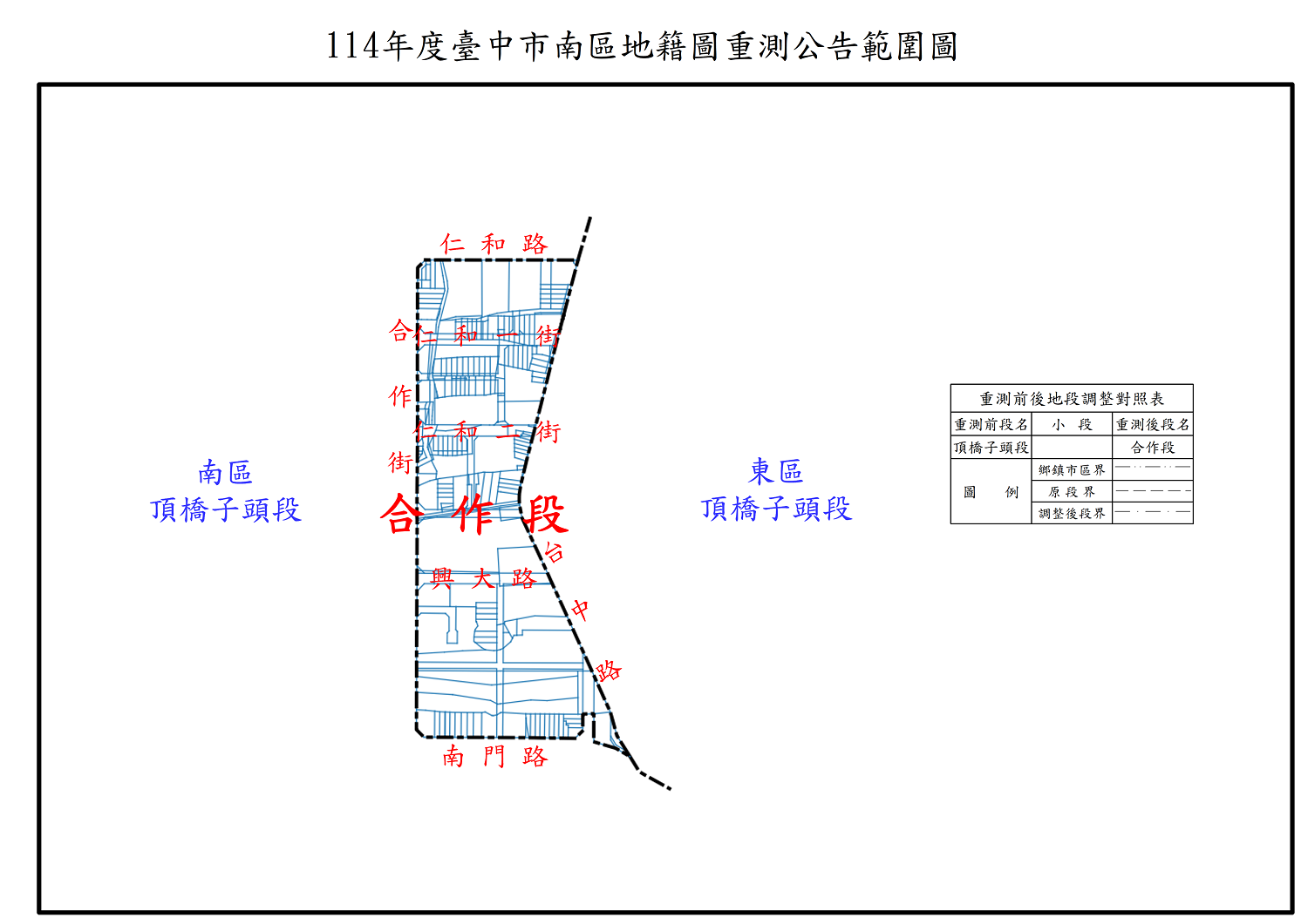 114年南區地籍圖重測公告範圍圖.png