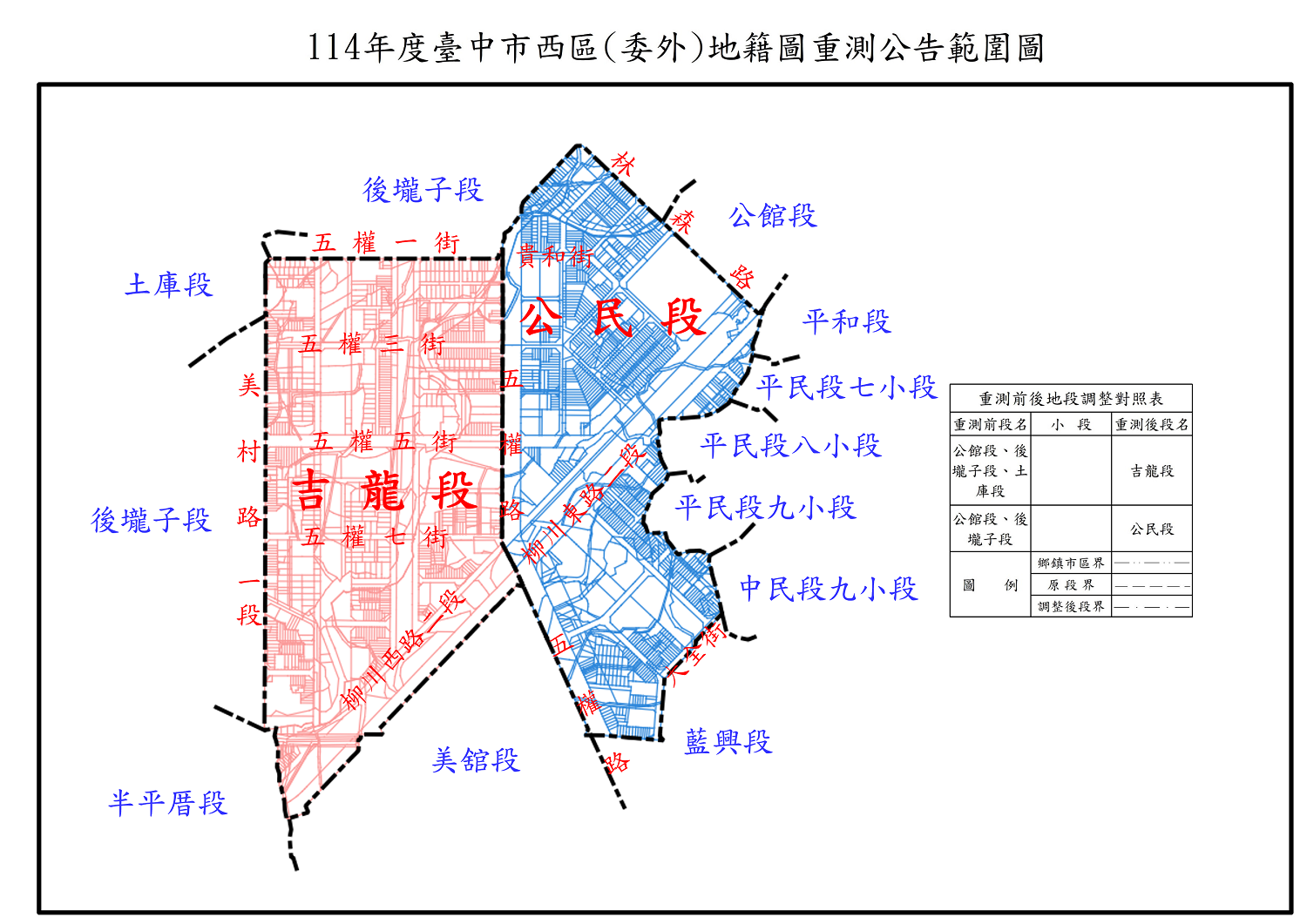 114年西區(委外)地籍圖重測公告範圍圖.png