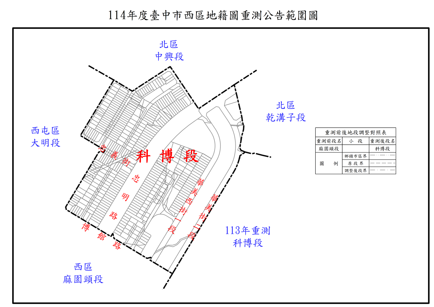 114年西區地籍圖重測公告範圍圖.png