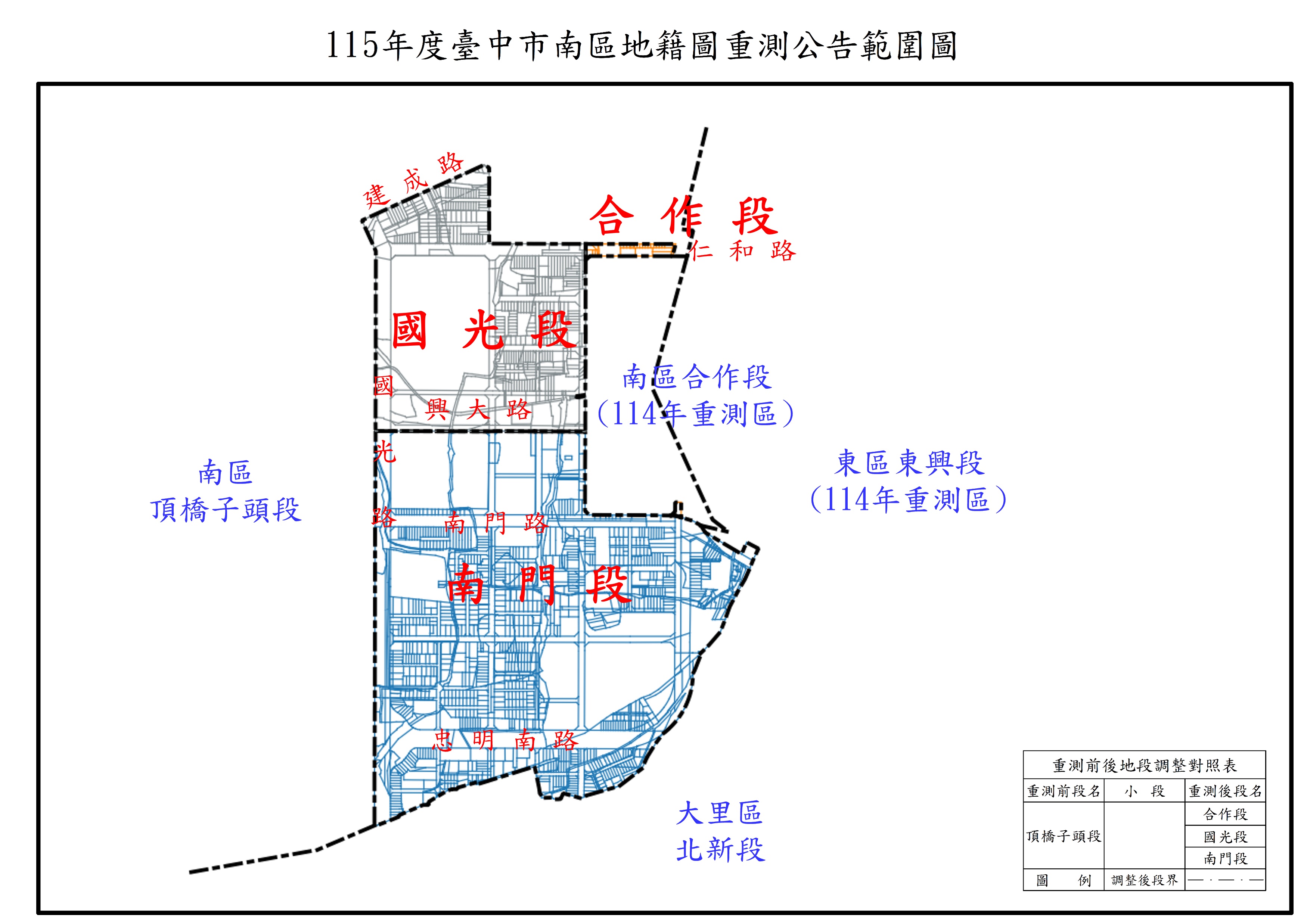 115南區公告範圍圖.jpg