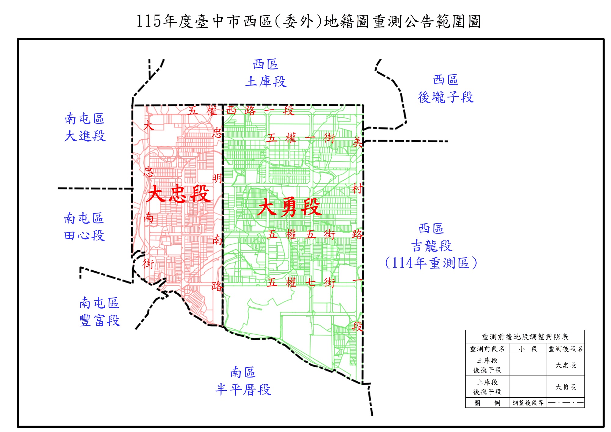 115西區(委外)公告範圍圖.jpg