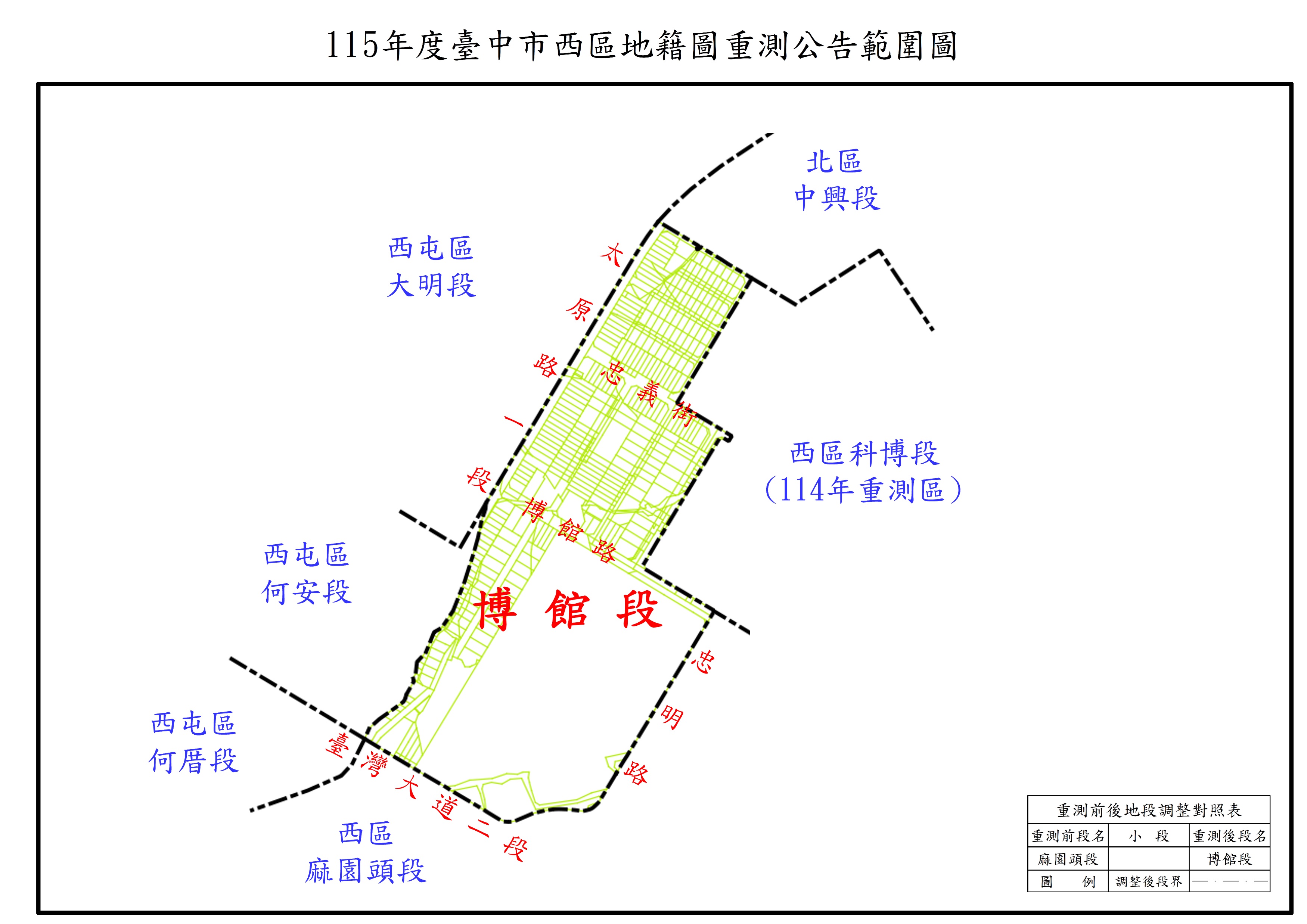 115西區公告範圍圖.jpg