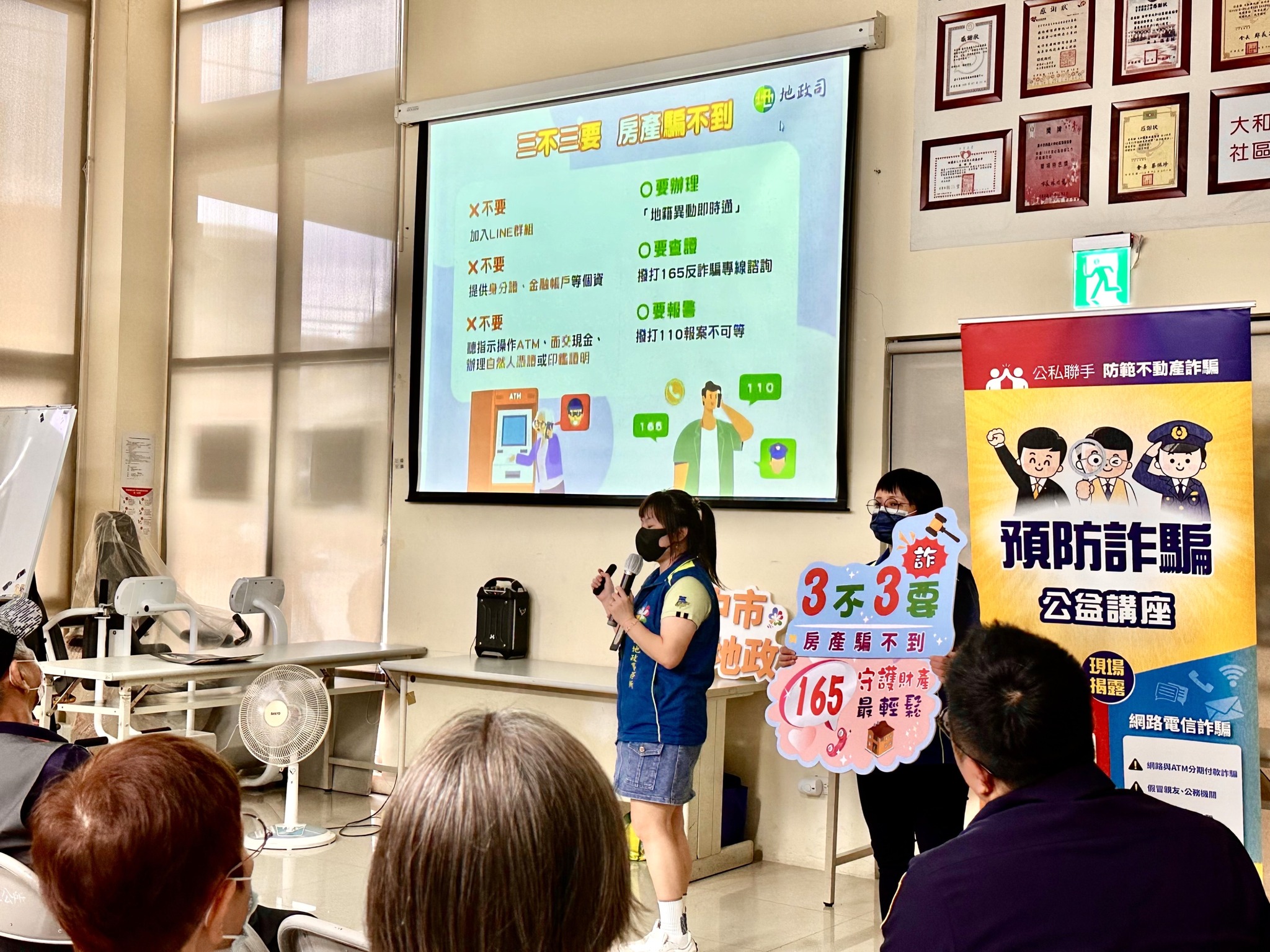 三不三要房產騙不到宣導.jpg