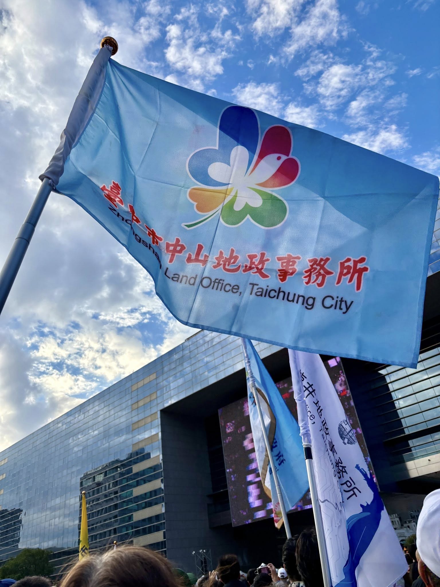 中山所旗幟同賀.jpg