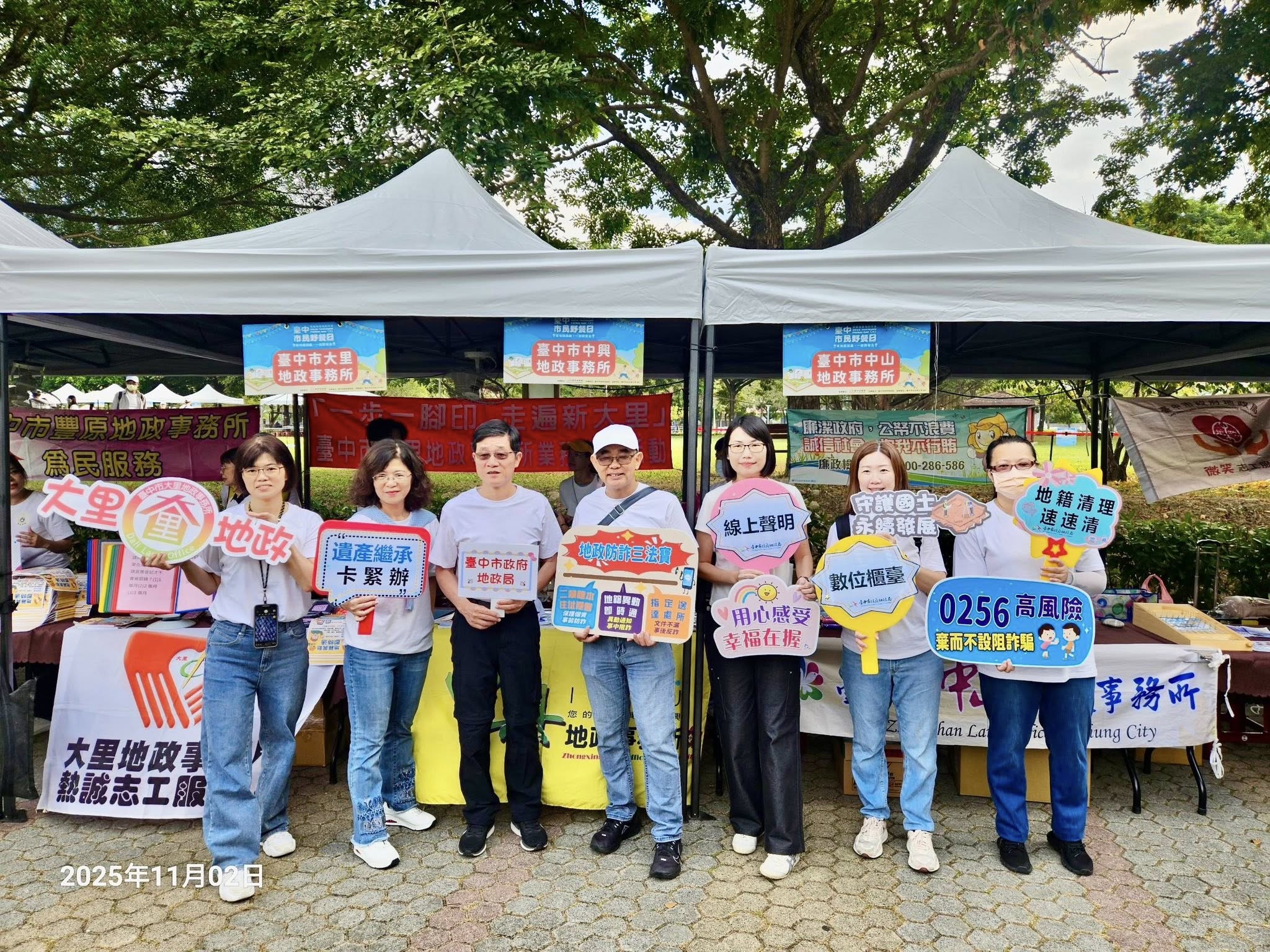 臺中市民野餐日合影留念.jpg