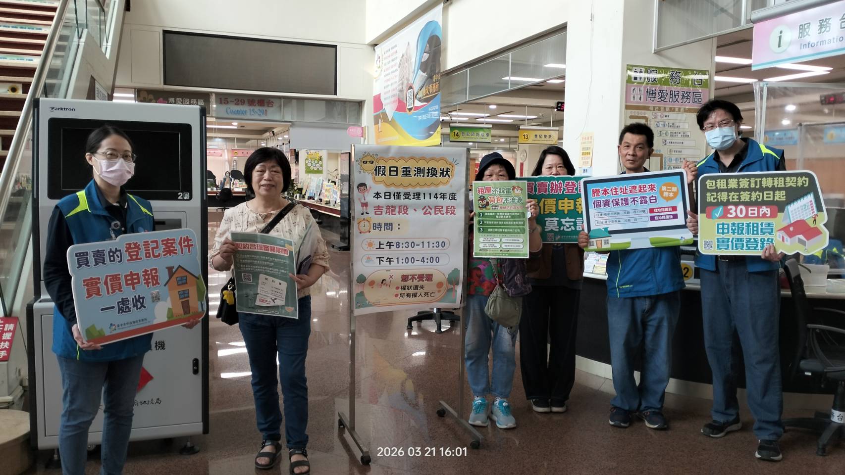 對民眾進行宣導.jpg