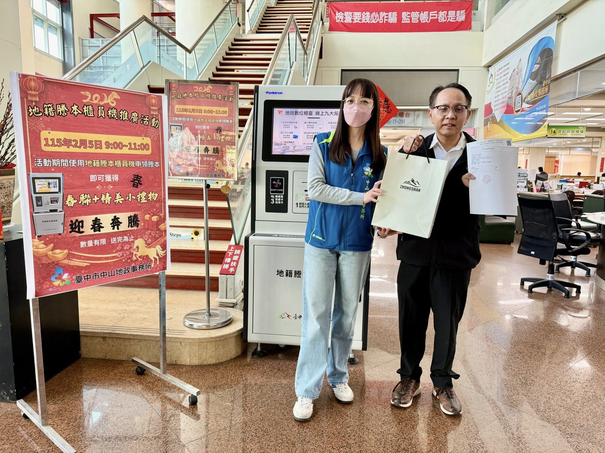 民眾參與並與秘書合影.jpg