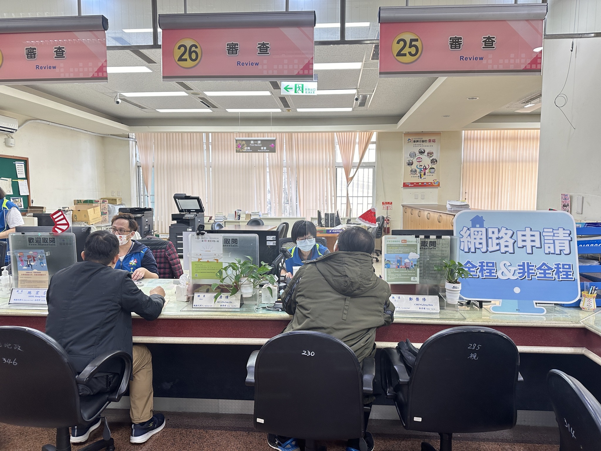 為民服務假日換狀作業