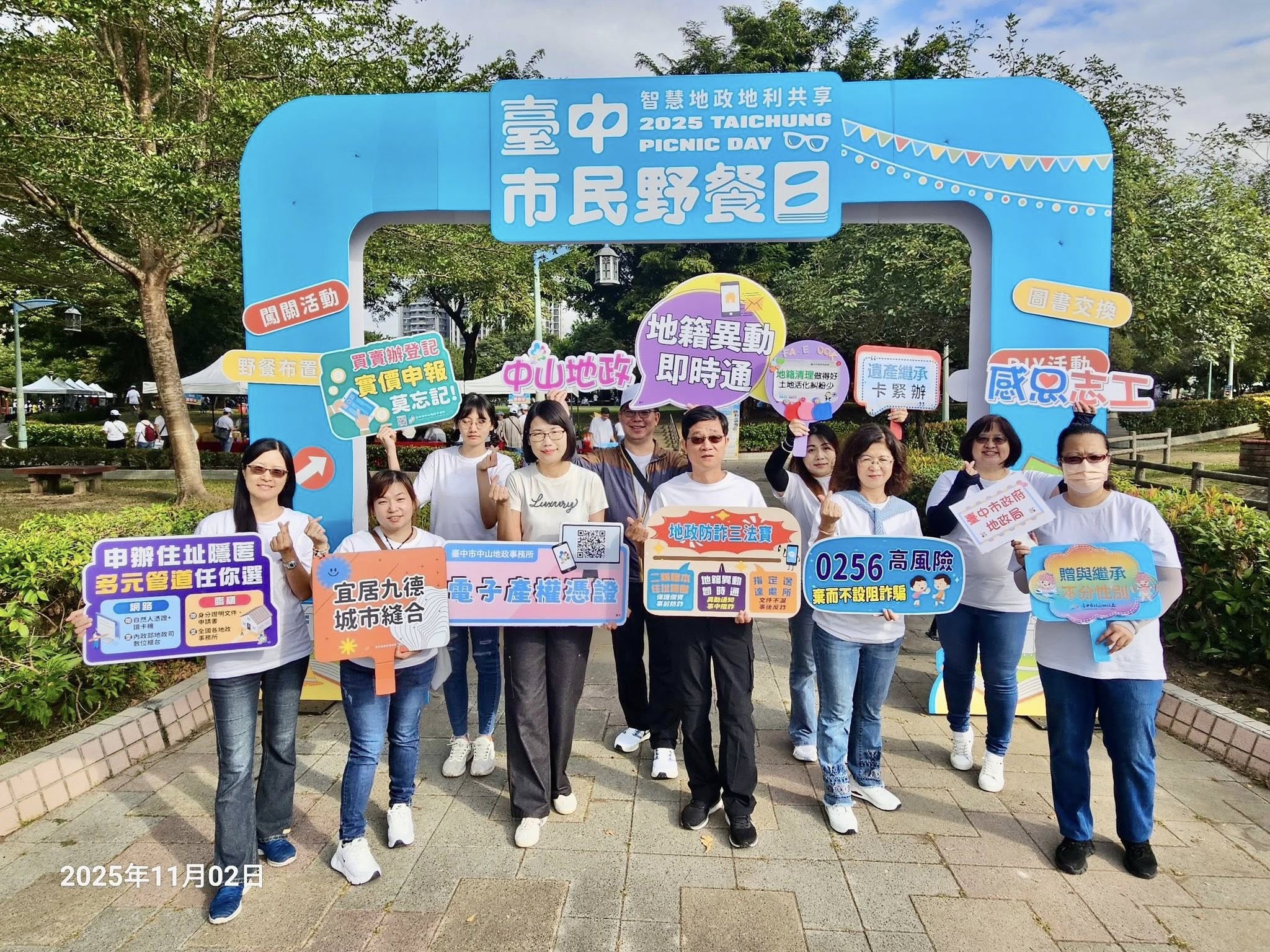臺中市民野餐日主任帶領同仁參加.jpg