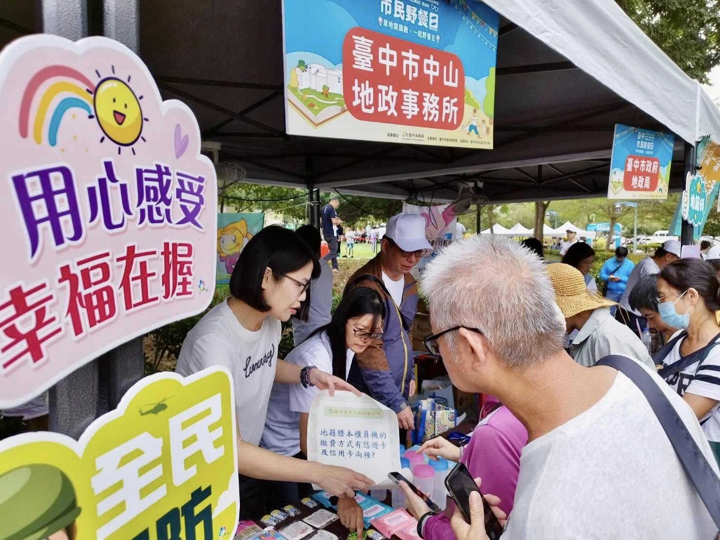 臺中市民野餐日民眾餐與抽獎活動.jpg