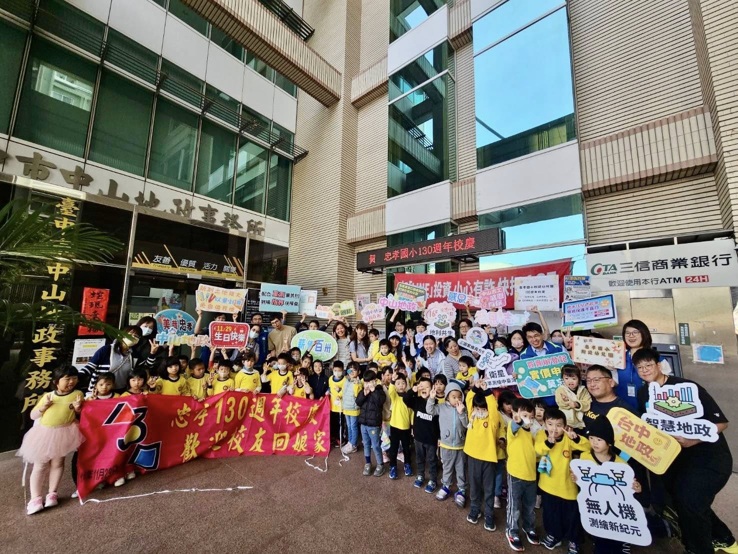 與忠孝國小小小朋友合影留念.jpg
