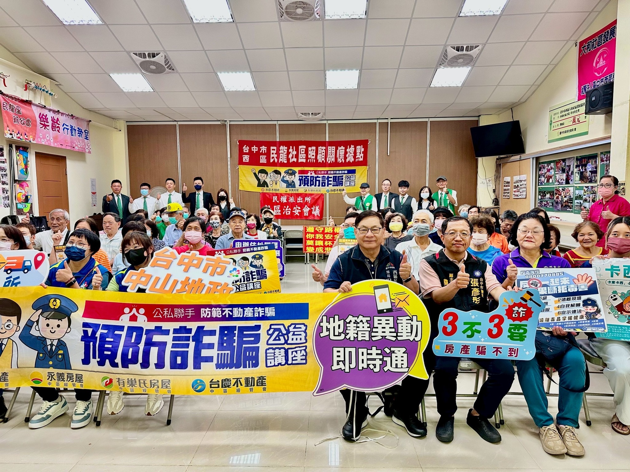西區民龍里防詐宣導照片1