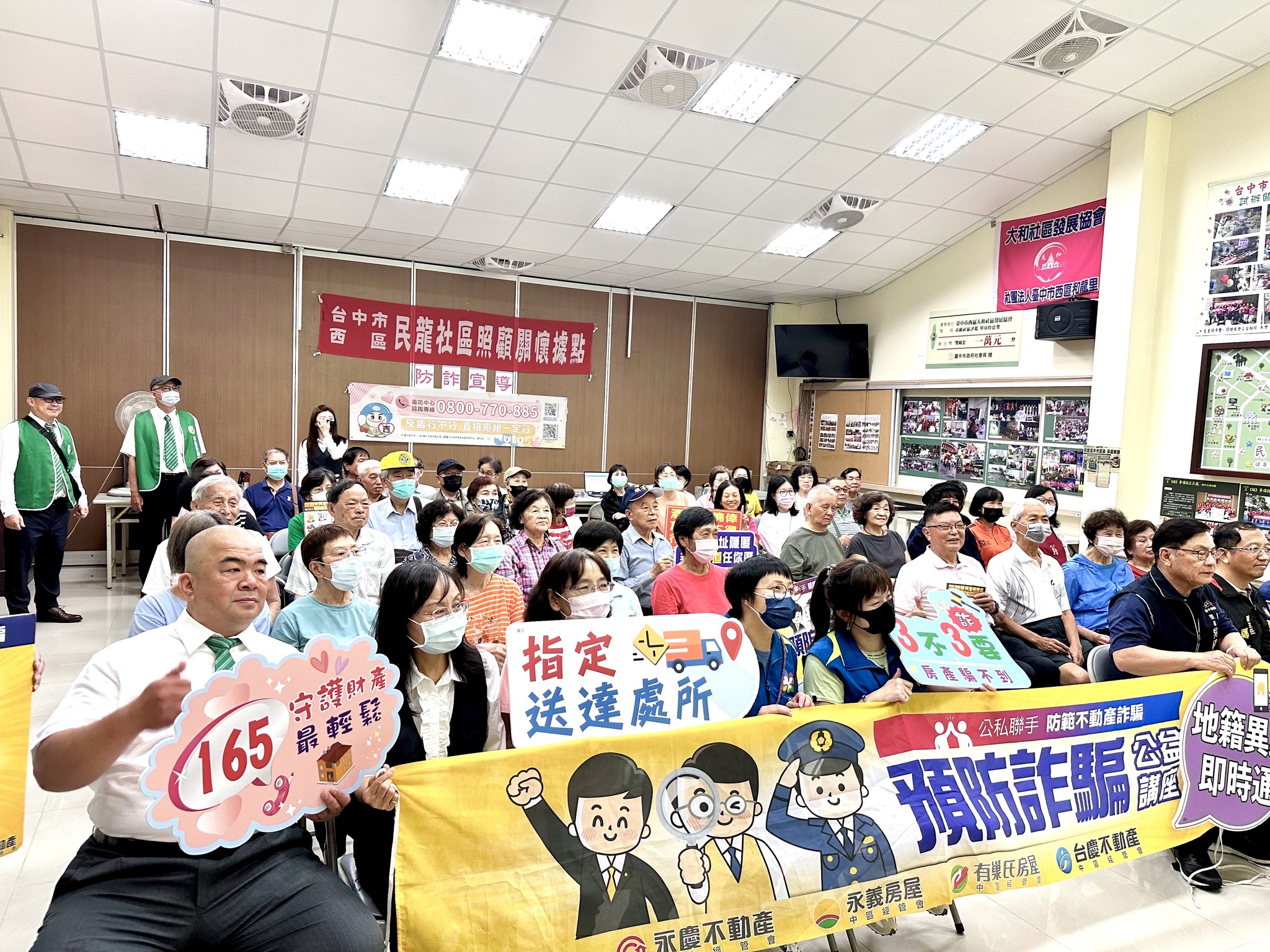 西區民龍里防詐宣導照片2