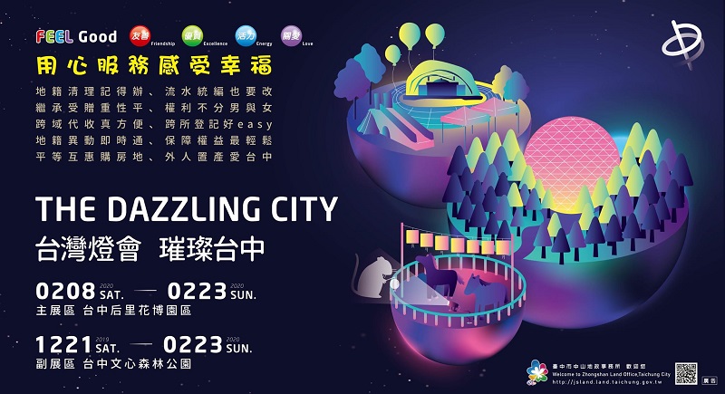 開辦媒體影片製作課程燈會宣導圖