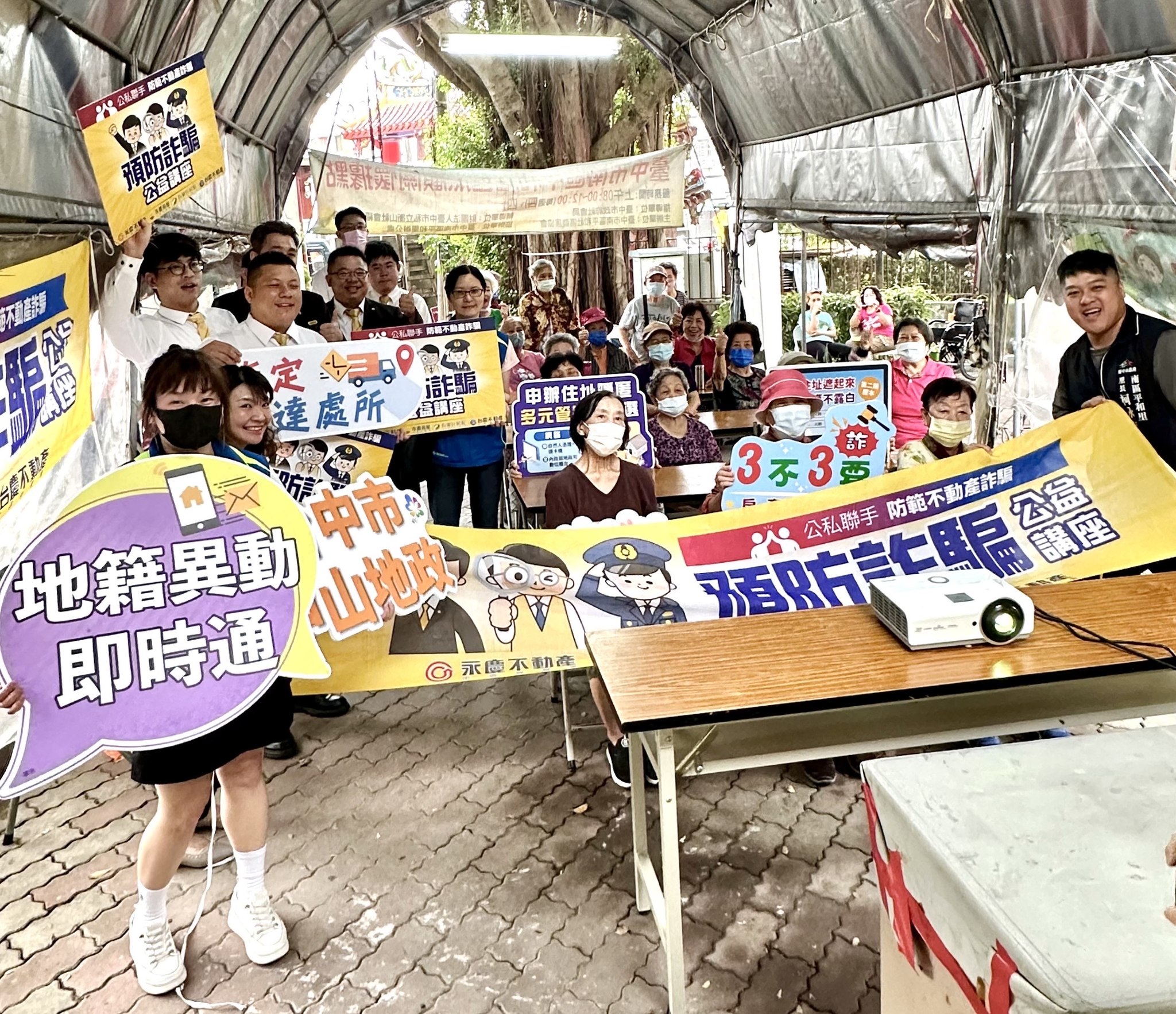 防詐宣導活動照片